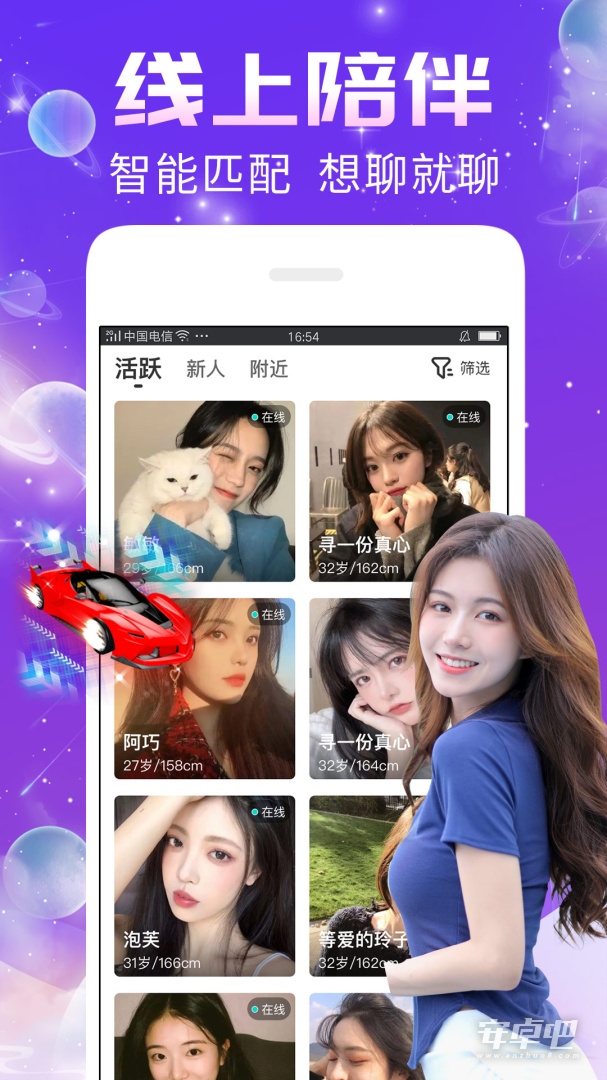 秀聊 v1.8.3