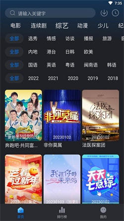 佩奇影视最新版下载安卓截图