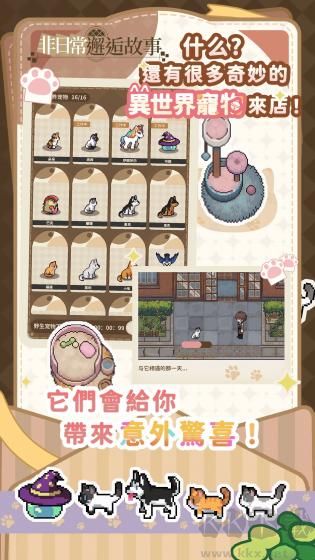 非日常邂逅故事汉化版v0.0.1安卓版 