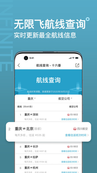 十六番软件