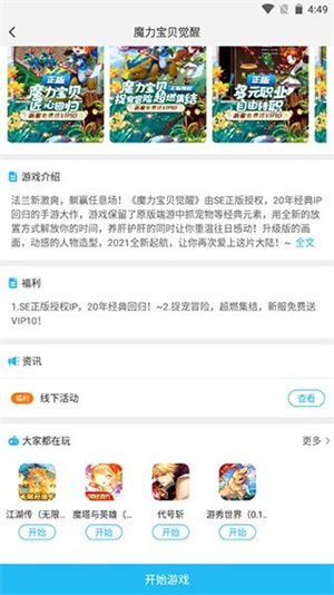 游多多资源宝盒安卓版