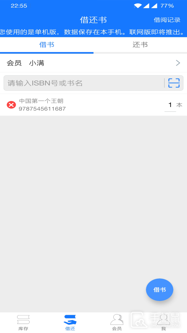 小满图书管理 v1.0.27