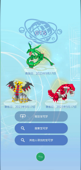pokemon home2025最新版1