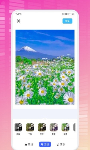 轻节奏视频制作软件免费版截图