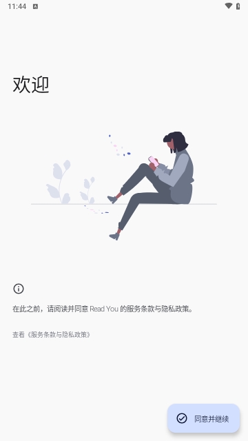 Read You最新版