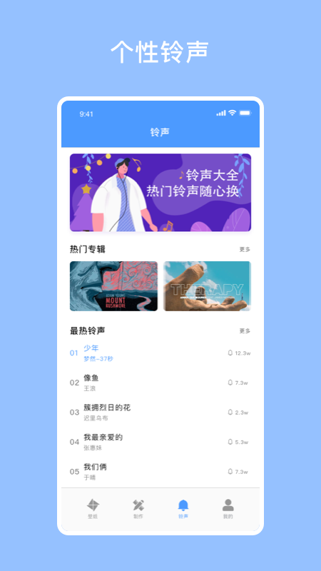 星空壁纸 v2.5
