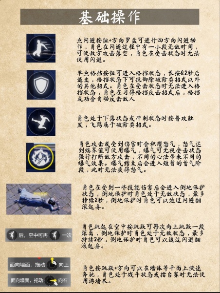 武侠乂手游