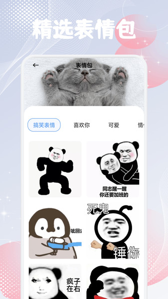 夹米聊天助手