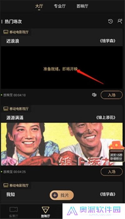 移动电影院手机版