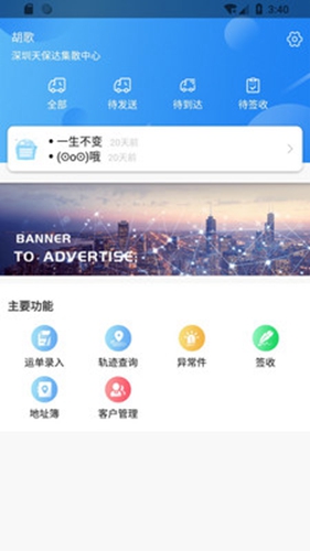和共物流app v1.0.0