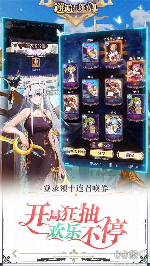 邂逅在迷宫官方正版 v2.3.11安卓版 