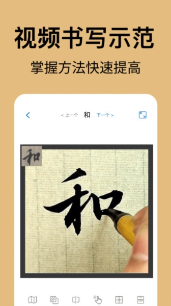 复真书法4