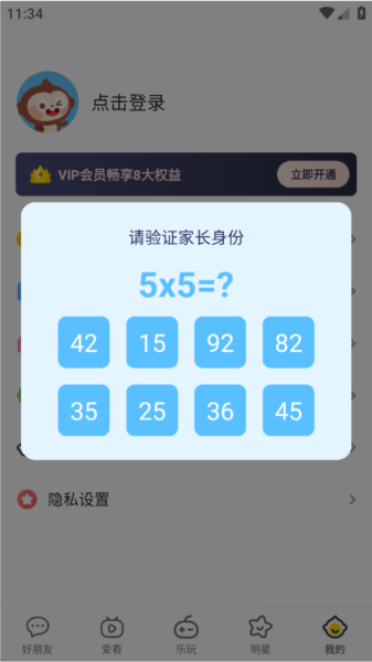 儿歌多多小朋友版app截图9