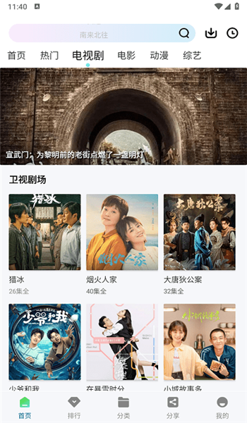 雪豹视频app软件免费追剧 v2.2.3