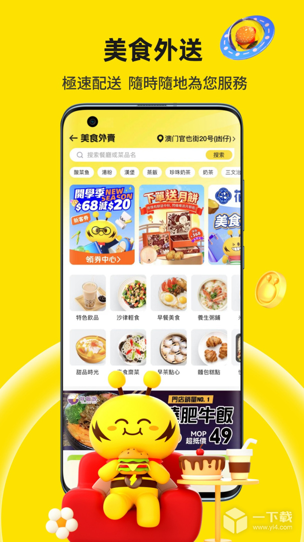 闪蜂 v3.0.1最新版下载
