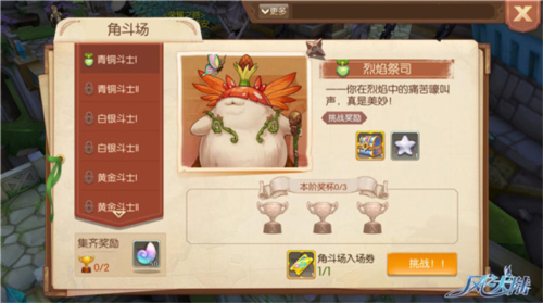 风之大陆vivo服10