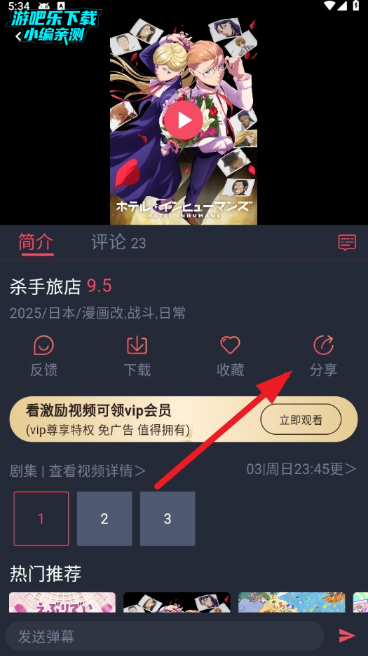 oneghg动漫共和国