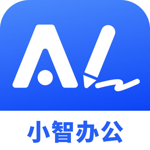 小智办公助手 V3.7.2