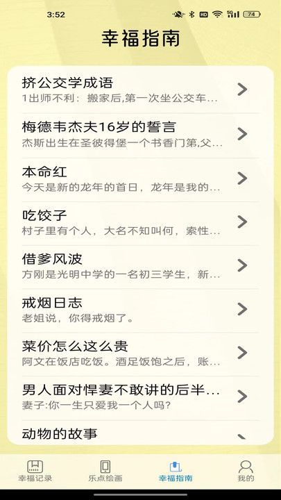 有福乐点app v1.19.3.0