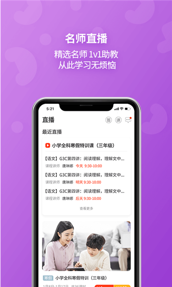 e英语宝湘少版 v8.2.1