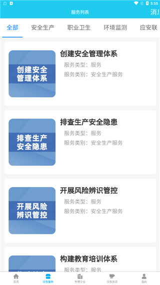 应安联13