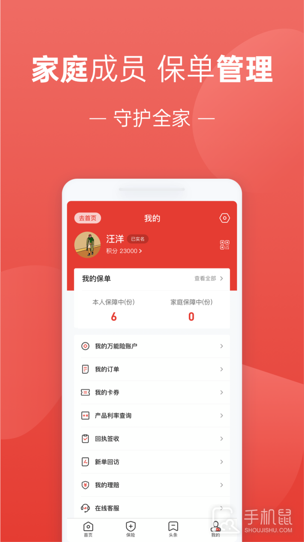 福家享受 v2.3.137