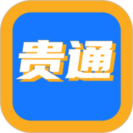 贵通三元催化
