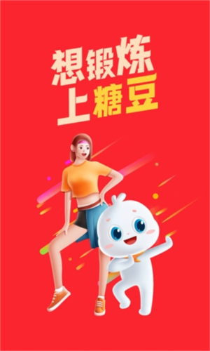 糖豆广场舞2023最新版1