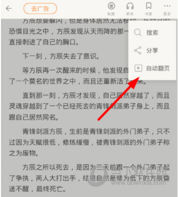 百度阅读APP