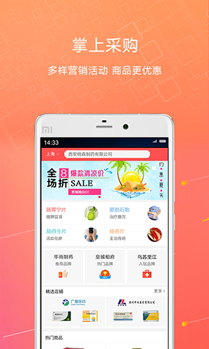 1号药城app v7.0.12