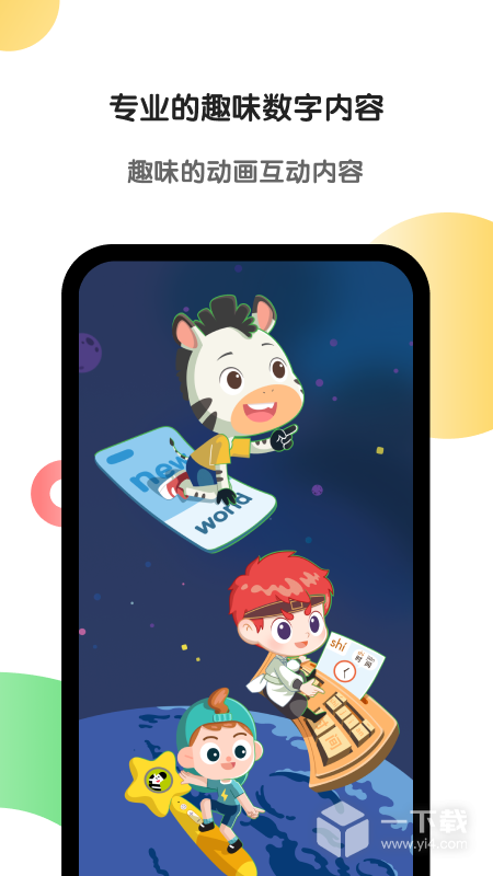 斑馬截圖1