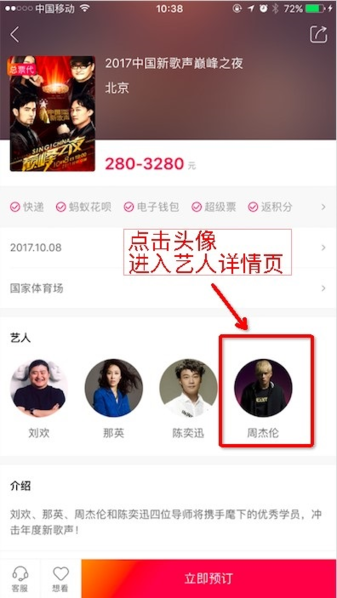 大麦app怎么关注艺人？1