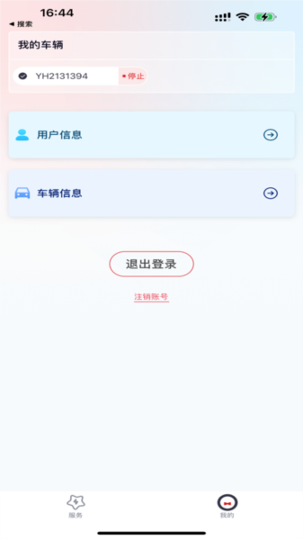 英虎助手软件宣传图