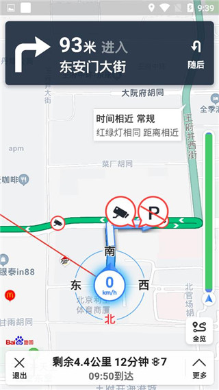 北斗导航