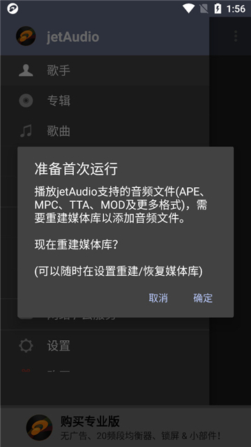 jetAudio播放器 v12.3.1安卓证专业版