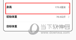 饭橘怎么改身高