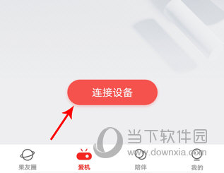 坚果控APP