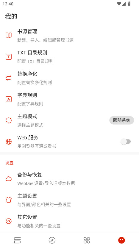 书荒阁免费阅读app最新版本