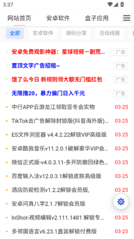 真牛論壇2025手機版