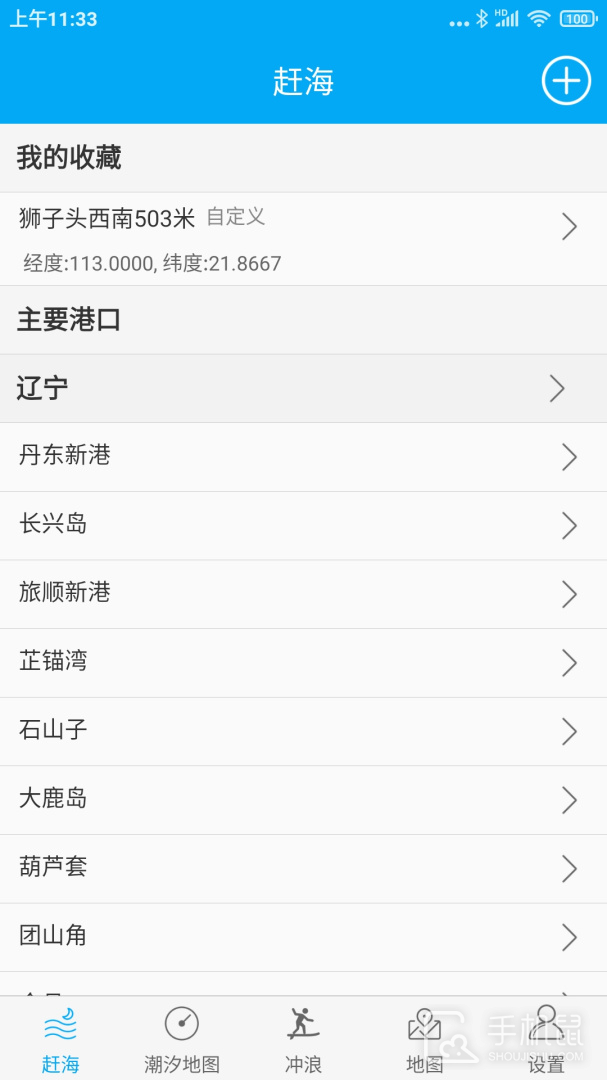 月相潮汐表 v5.0