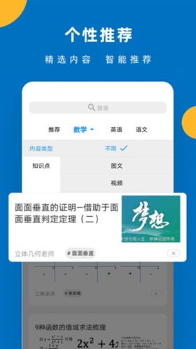 哒兔高中最新版 v2.5.3