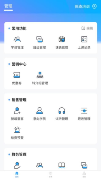校能手1