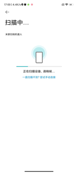 小米扫地机器人APP