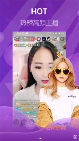 桃花直播下载官方正版截图2