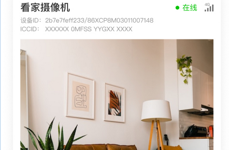 小億同學(xué)攝像頭app