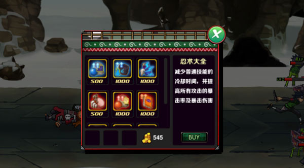 火影战记困难模式
