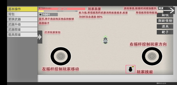 战车大作战游戏截图5