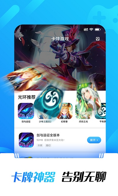 光環助手