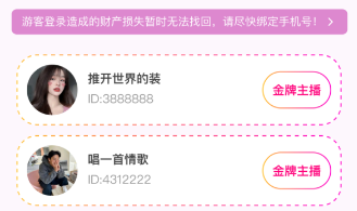 开直播2