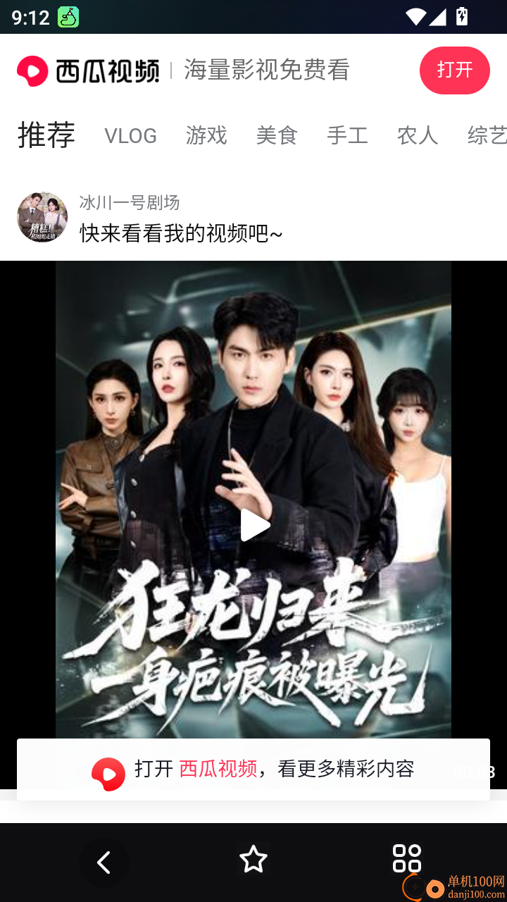 全网视频加速器speed官方版